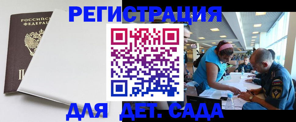 прописка для кредита в Новоалтайске