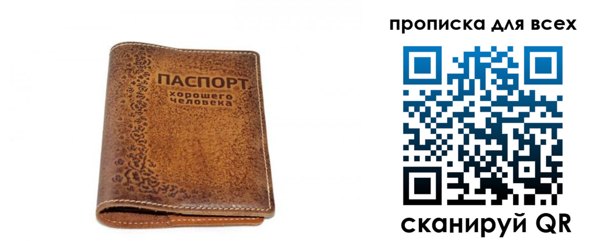 прописка в квартире в Новоалтайске