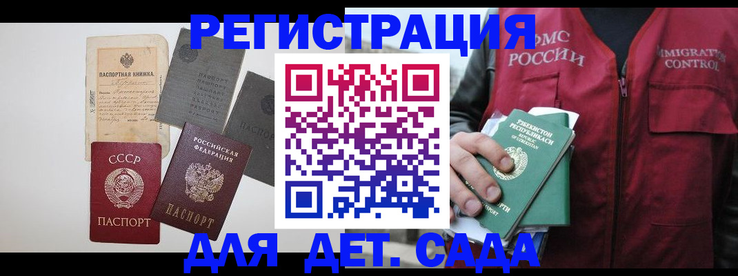 прописка от собственника в Новоалтайске