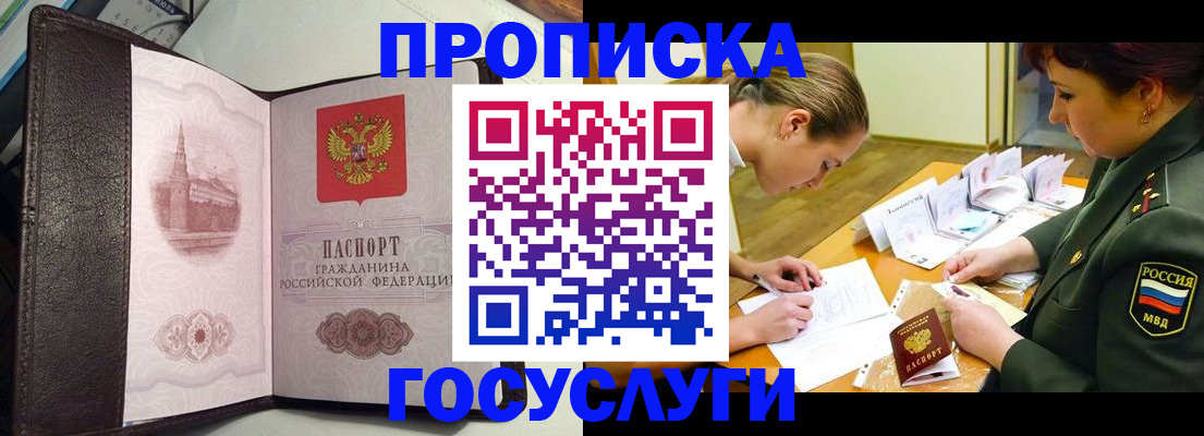 найти адрес прописки в Новоалтайске